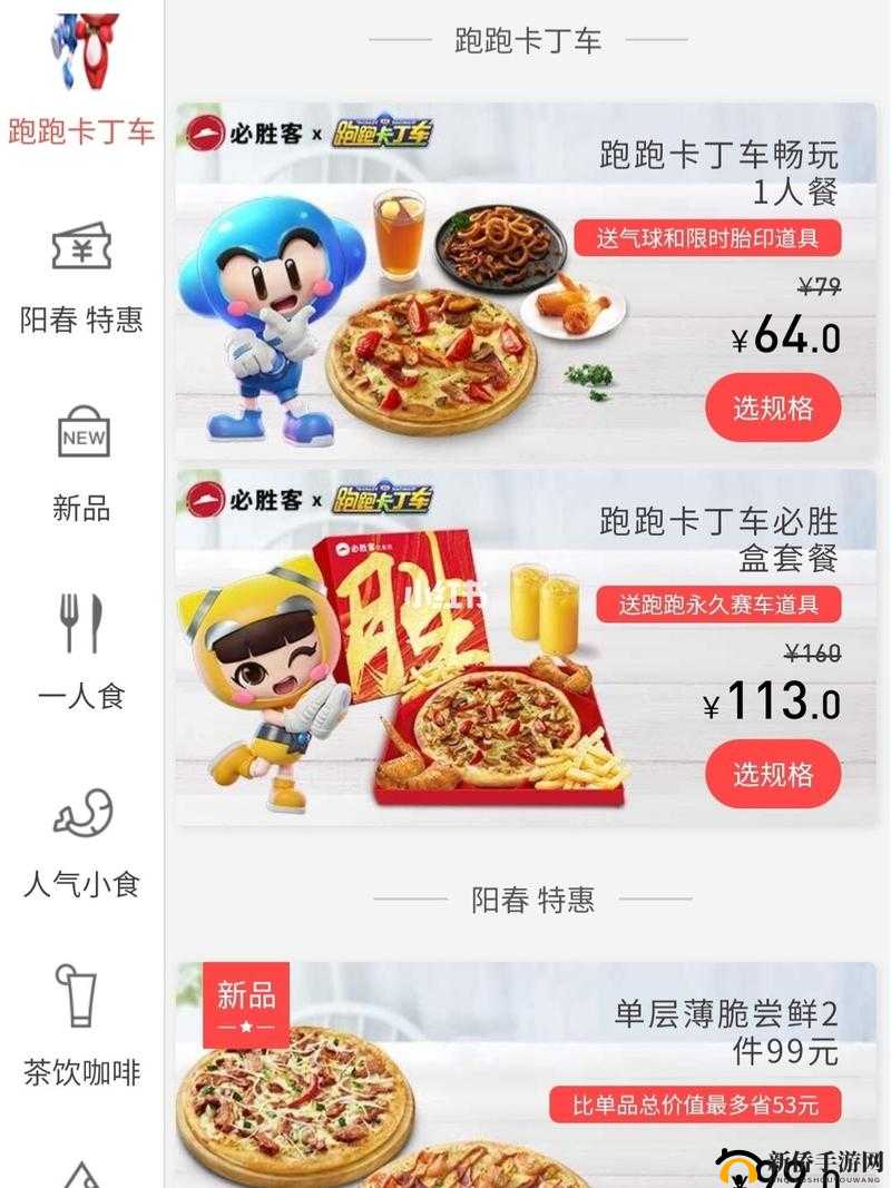 跑跑卡丁车手游必胜客车技能怎么样？必胜客配送车技能详解攻略