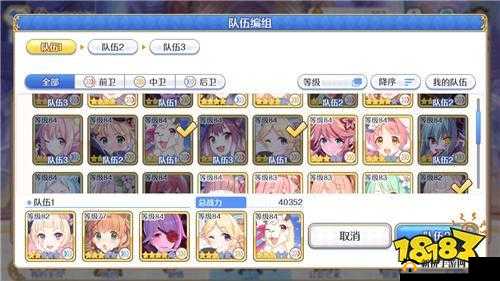 公主连结法蒸队阵容怎么克制？法蒸队阵容克制攻略