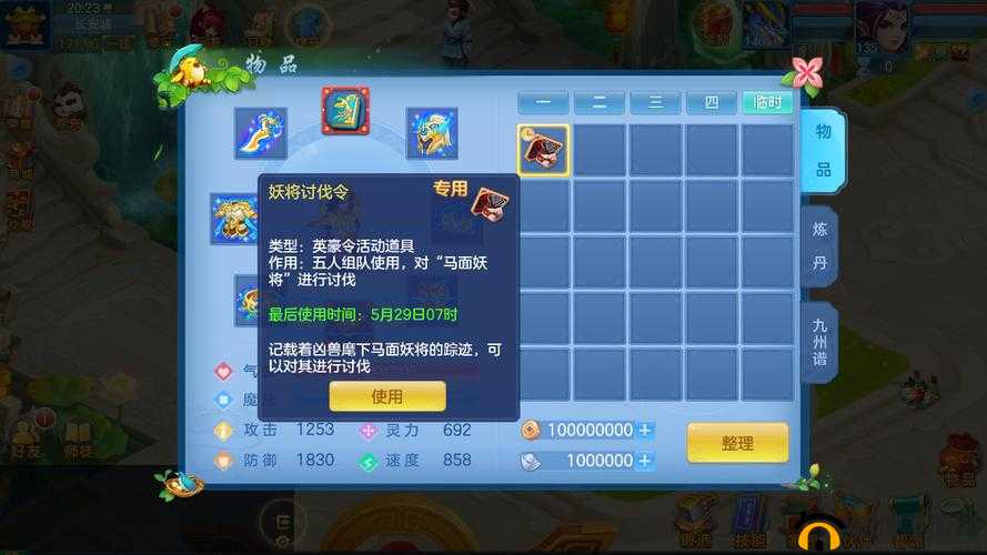 神武4手游第二届英豪令上古凶兽打法攻略