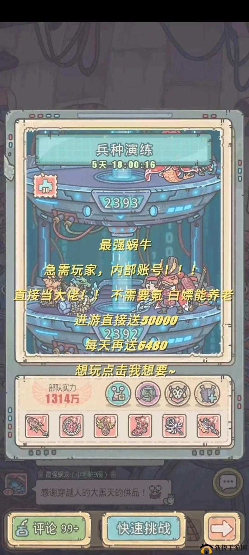 最强蜗牛密令有哪些？2025最新密令兑换码大全及未来玩法革命预测