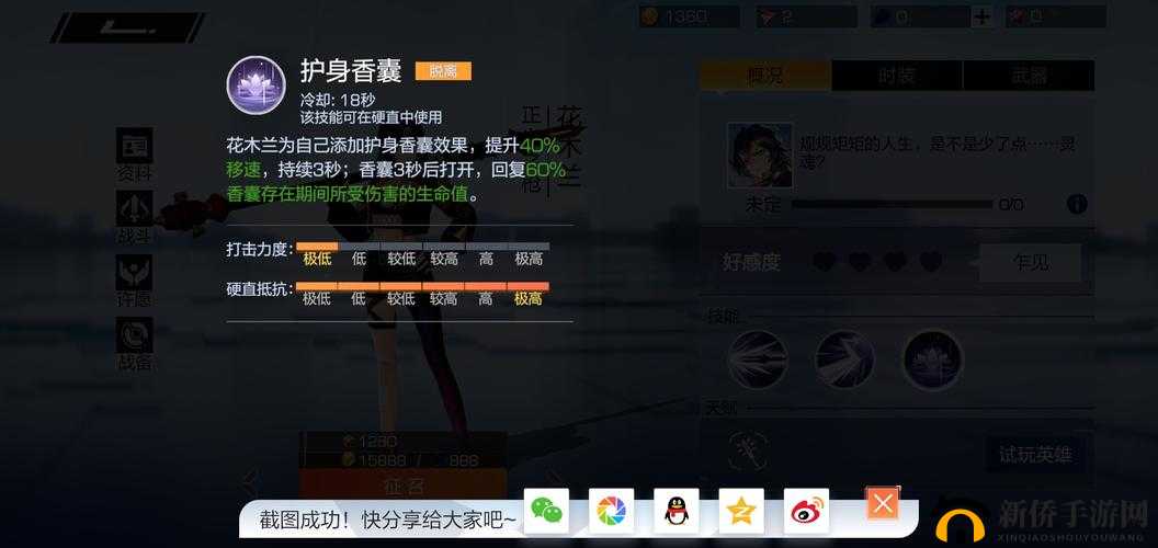 风云岛行动花木兰怎么样？新英雄花木兰技能天赋简介