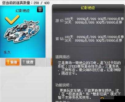 QQ飞车手游幻影挑战怎么玩？四大车神幻影挑战触发条件详解