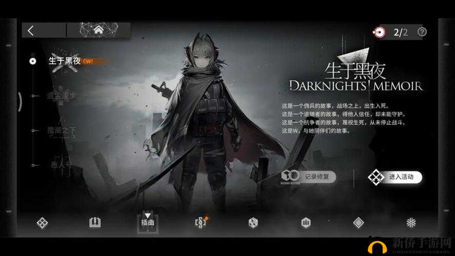 明日方舟生于黑夜DM通关攻略大全，DM1-8全关卡通关攻略汇总