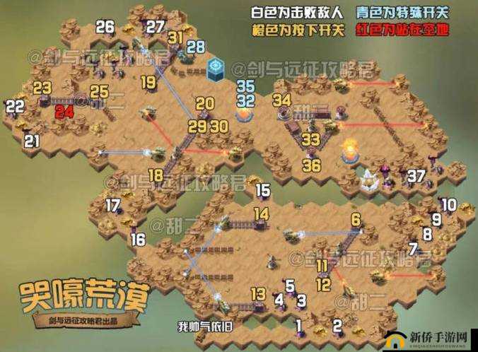 剑与远征哭嚎荒漠怎么完美通关？哭嚎荒漠奇境路线流程攻略