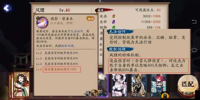 阴阳师风狸技能全解析，新SR式神风狸的实战攻略