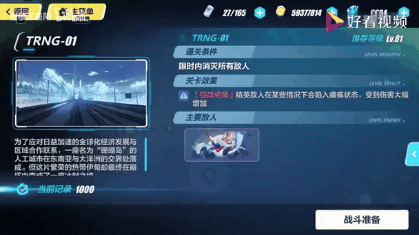 崩坏3崩坏实验室封锁地带怎么打？全新挑战活动封锁地带攻略