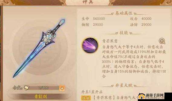 少年三国志2青釭剑技能详解及玩法革命预测