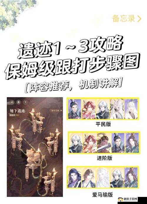 公主连结地下城断崖遗迹打法全攻略