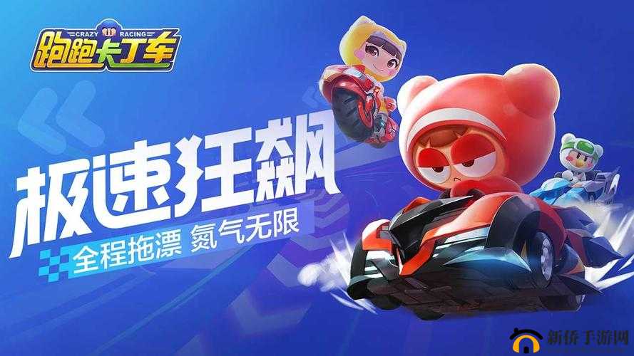 跑跑卡丁车手游4月20日赛季任务及S5第六周名声大噪任务攻略