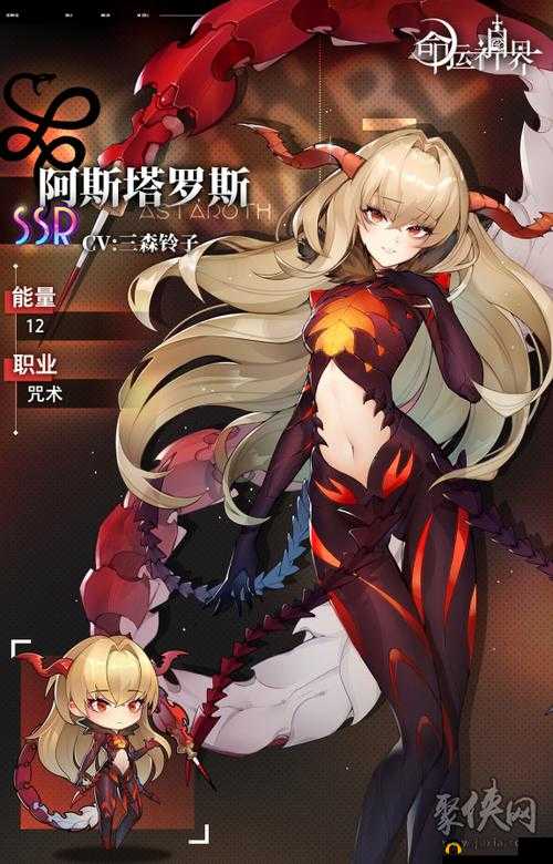 命运神界梦境链接阿斯塔罗斯怎么样？新SSR角色阿斯塔罗斯技能介绍及玩法革命预测