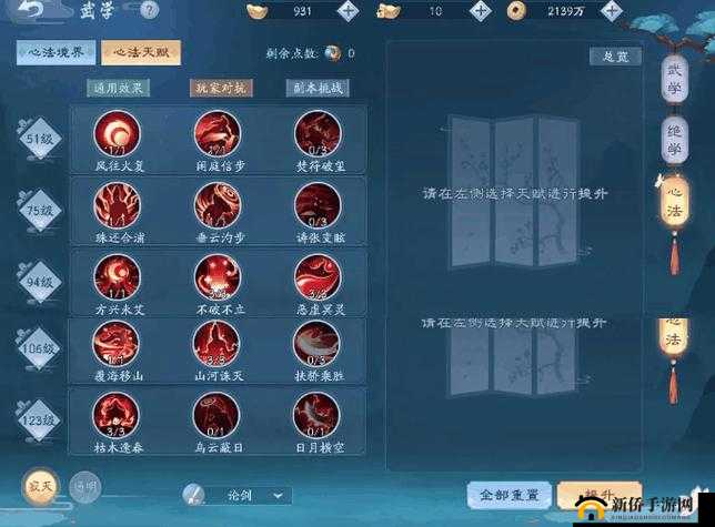 新笑傲江湖剑气之争隐藏怎么打？152团本剑气之争隐藏触发条件攻略