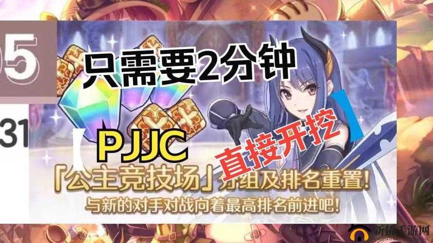 公主连结卡竞技场是什么意思？卡JJC挖矿策略技巧介绍