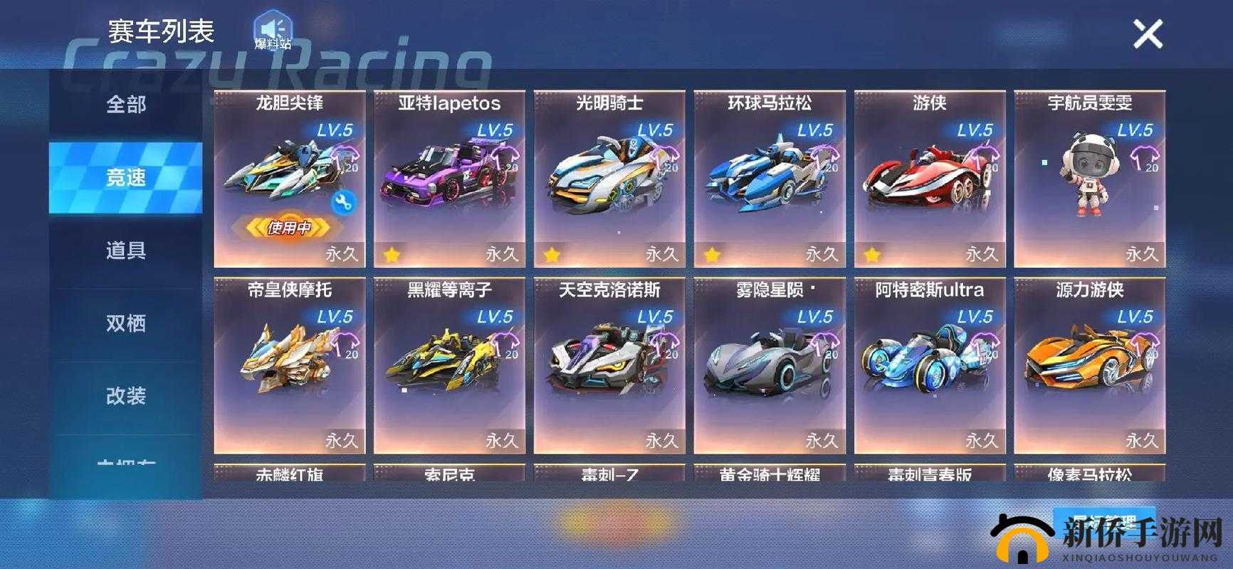 跑跑卡丁车手游焕新点怎么获得？焕新计划快速提车技巧攻略