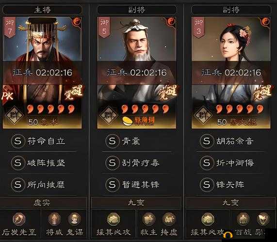 三国志战略版袁术战法与阵容搭配攻略的演变史