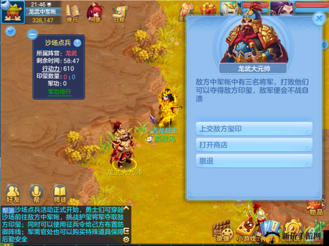 神武4手游沙场点兵玩法及四帮帮战攻略