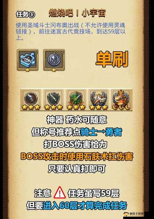 不思议迷宫复活节定向越野怎么玩？2020复活节越野任务攻略详解