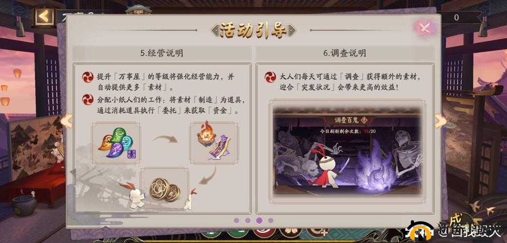 阴阳师京都万事屋怎么玩？京都万事屋限定活动玩法介绍