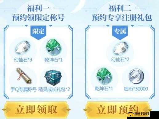 完美世界手游极限联赛奖励及排名积分计算规则