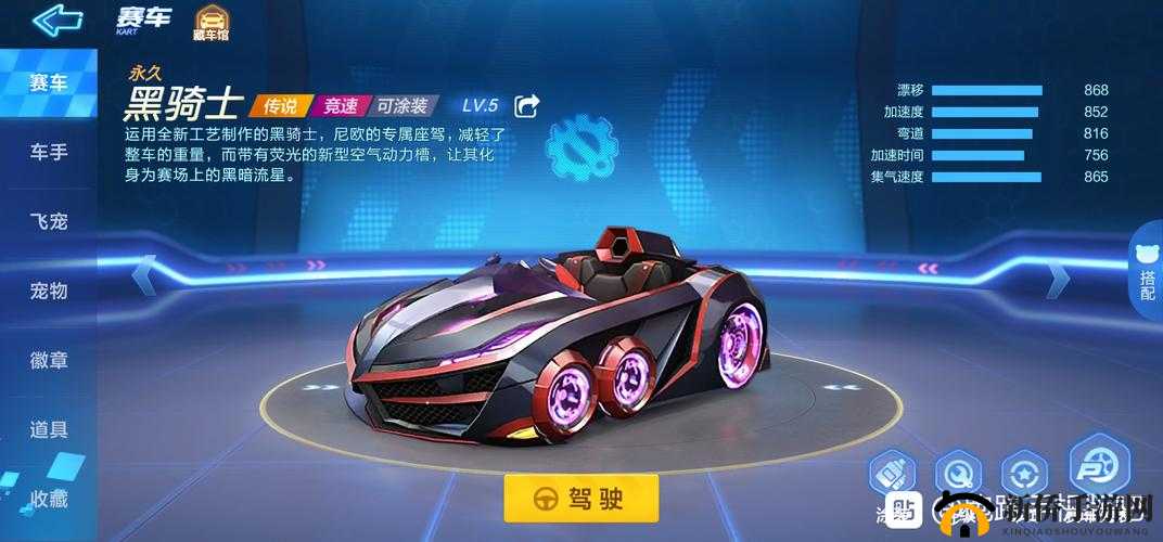 跑跑卡丁车手游解开黑骑士之谜怎么玩？解开黑骑士之谜活动攻略