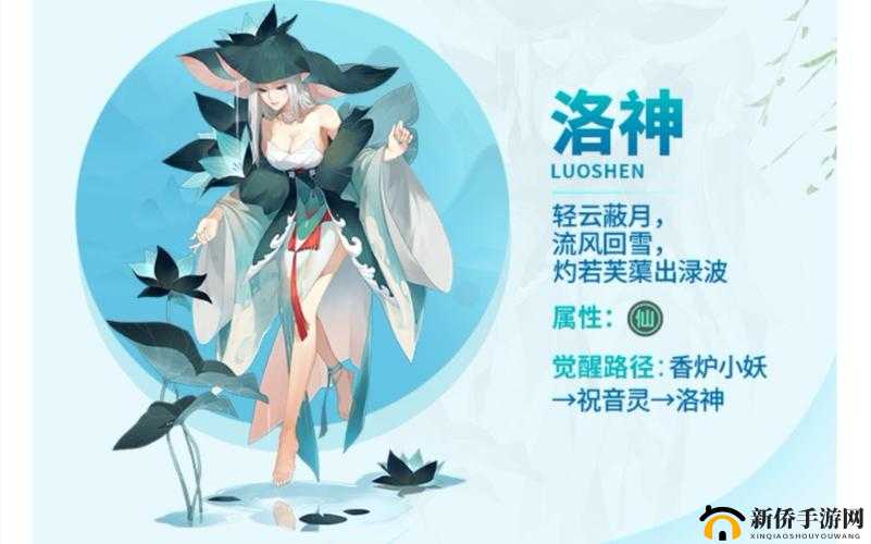 一起来捉妖洛神好用吗?仙系洛神技能介绍攻略