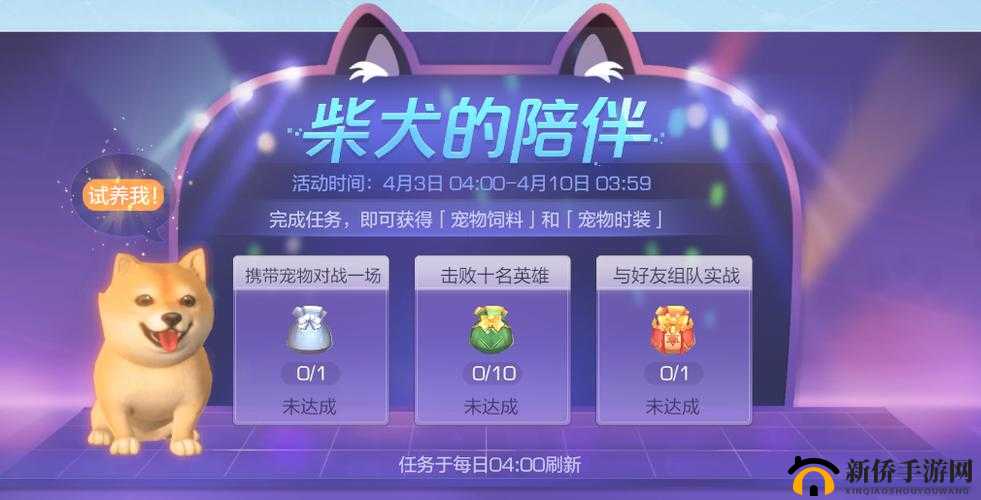 风云岛行动小柴怎么获得?新宠物小柴获取方式及未来玩法革命预测