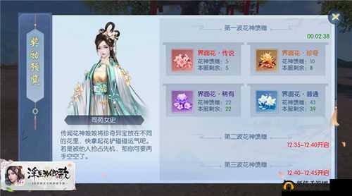 浮生为卿歌万花典怎么玩？春季限时玩法万花典介绍攻略