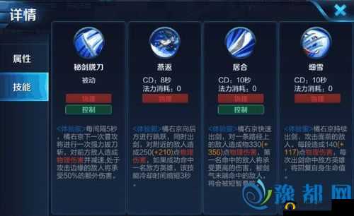 剑与远征橘右京有什么技能？联动角色橘右京技能预览