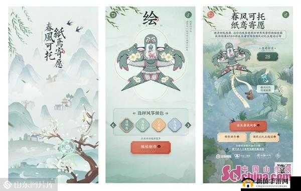 王者荣耀风筝设计比赛怎么参与？峡谷风筝设计大赛规则介绍