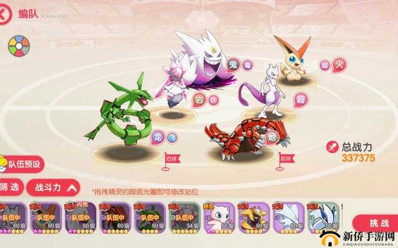 口袋觉醒什么阵容好？推荐阵容搭配参考攻略