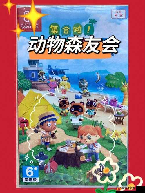 集合啦动物森友会怎么玩？动物森友会新手少走弯路必看攻略及未来玩法革命预测