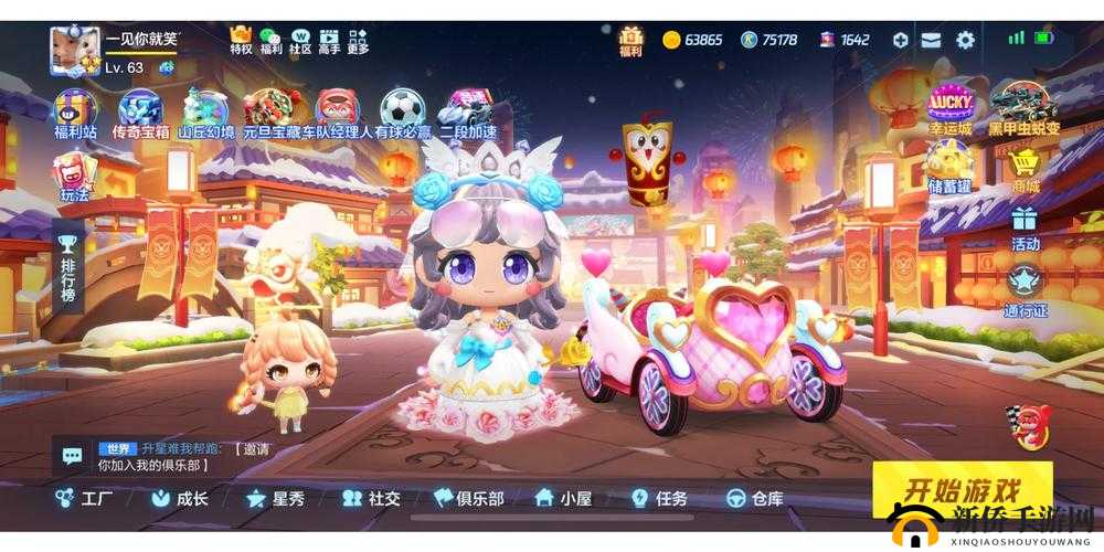 跑跑卡丁车手游小丑面饰怎么获得？愚你一起活动完成攻略