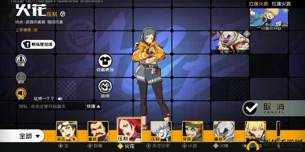 王牌战士红莲火武怎么打？新PVE副本红莲火武奖励介绍——演变史专题