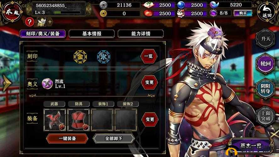 一血万杰阴转阳转怎么判断？阴阳转身系统介绍攻略