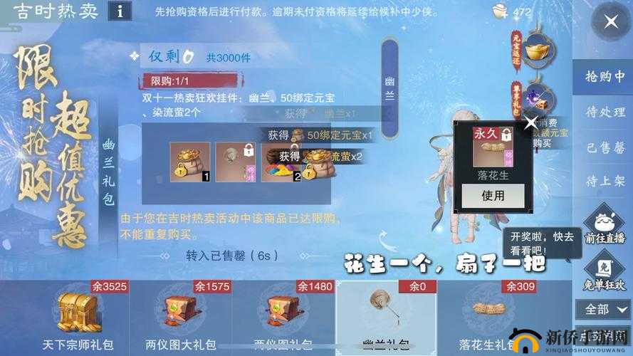 一梦江湖怎么种树？踏青节植树绿意值获取攻略