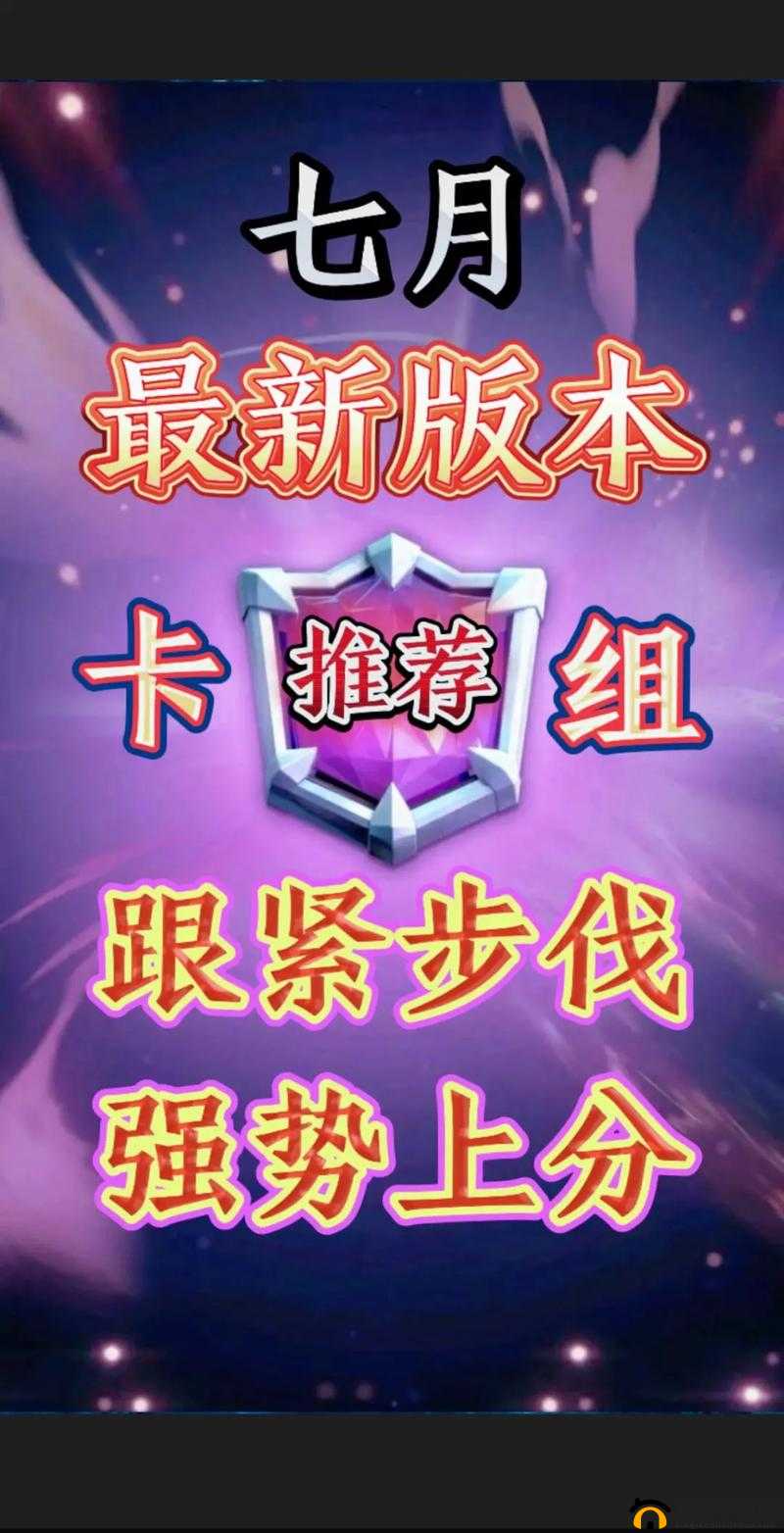 皇室战争双倍电磁炮卡组怎么搭配？双倍电磁炮卡组最佳搭配攻略