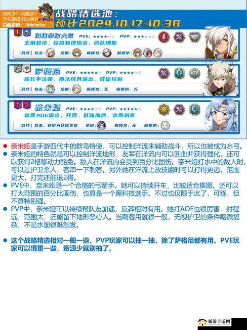 战歌竞技场革新玩法，甄选英雄功能即将上线，卡池分组大揭秘