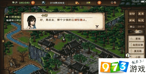 烟雨江湖，揭秘药童线索与昆仑山新章主线全攻略