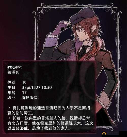 圣歌德嘉的晚钟，避开代罪羔羊结局与小医生拉维恩BE回避攻略