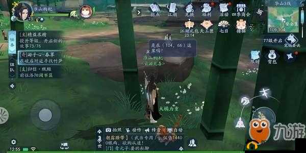 新笑傲江湖手游绝心锁奇遇怎么做?绝心锁奇遇支线完成流程攻略