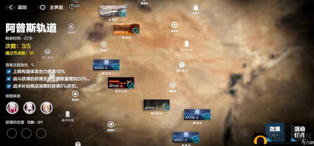 战双帕弥什阿普斯轨道全攻略，爬塔玩法深度剖析