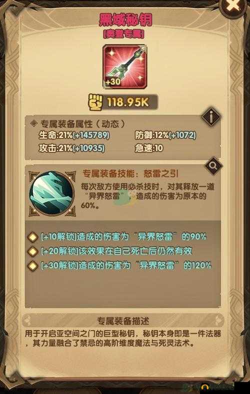 剑与远征奥登厉害吗？亡灵新英雄奥登技能介绍攻略