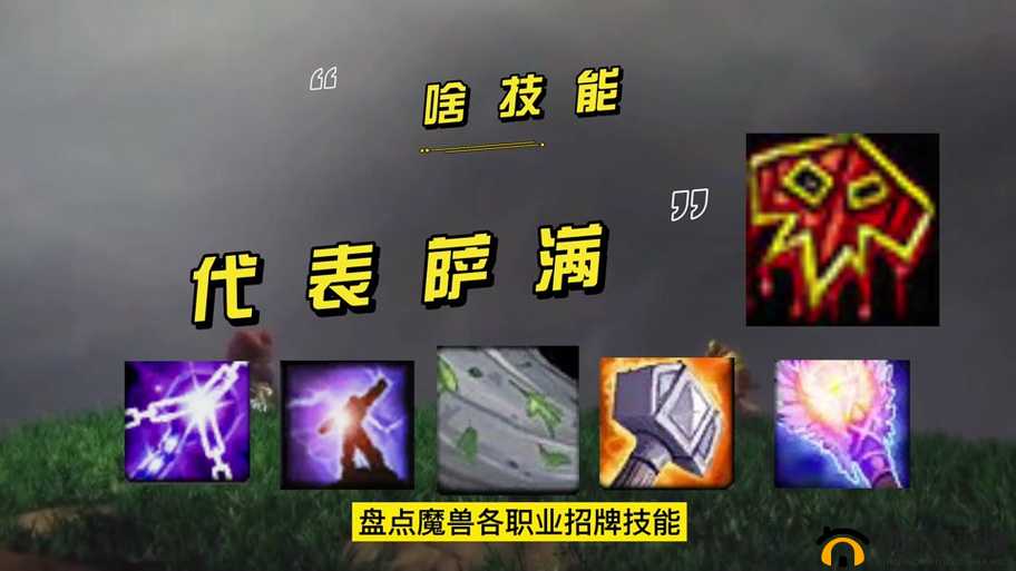 多多自走棋占星者有哪些技能?七技能光羽萨满技能讲解攻略