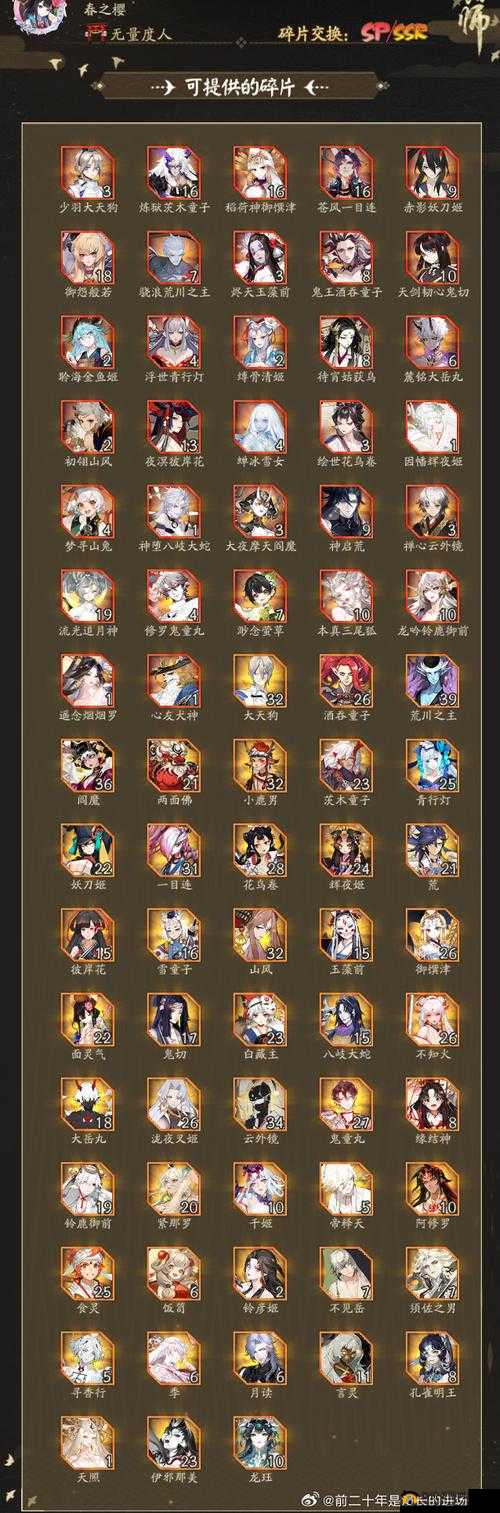 阴阳师樱花奇谭怎么玩？樱花奇谭活动玩法介绍攻略