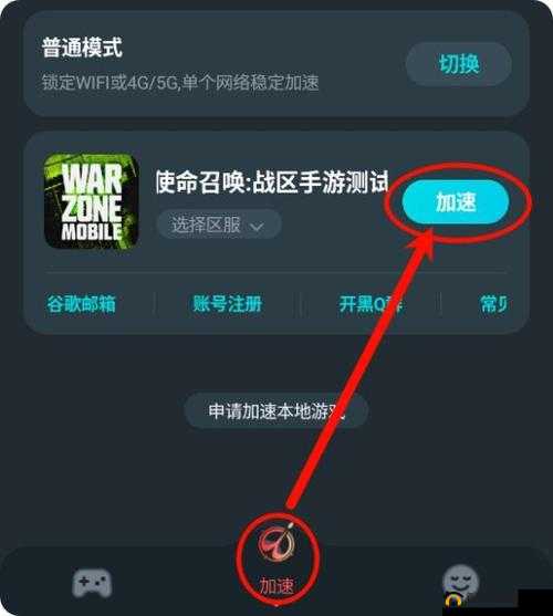 使命召唤战区跳伞秘籍，掌握快速降落技巧，先人一步抢占先机