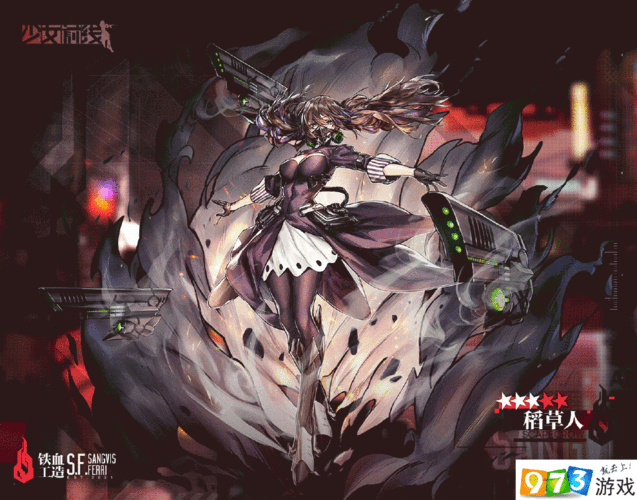 少女前线三星融合势力稻草人怎么样？铁血工造稻草人技能介绍——演变史专题