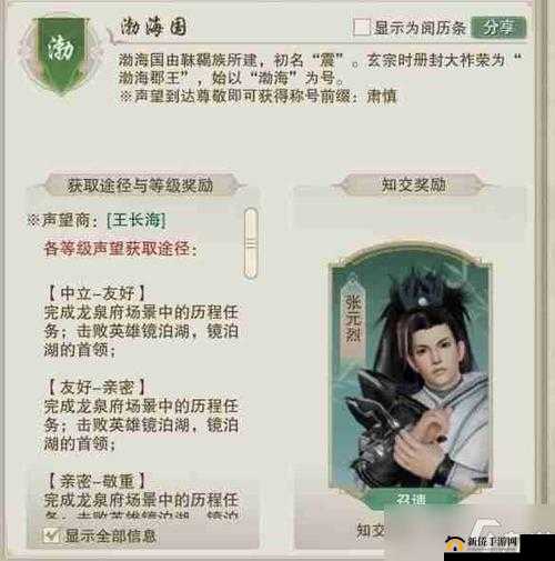 剑侠情缘2剑歌行声望怎么提升？特色声望赛季系统介绍攻略