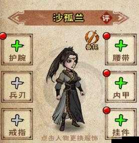 烟雨江湖沙孤兰获得攻略，半周年纪念伙伴沙孤兰入队全解析