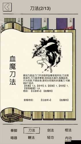 暴走英雄坛血魔刀法深度玩法解析，一刀在手，天下我有