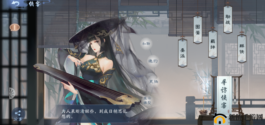 新笑傲江湖手游千山绘奇遇攻略详解与资源管理