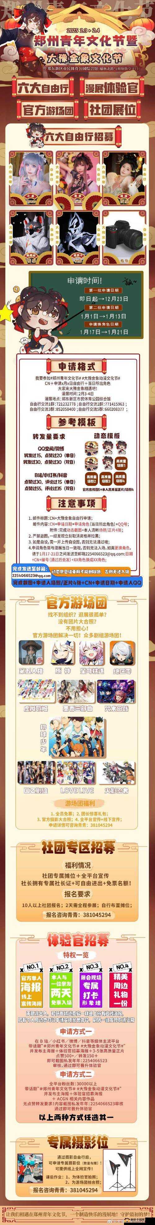 一起来捉妖惊蛰礼包怎么领取？阳和启蛰万物唤春礼包活动全解析